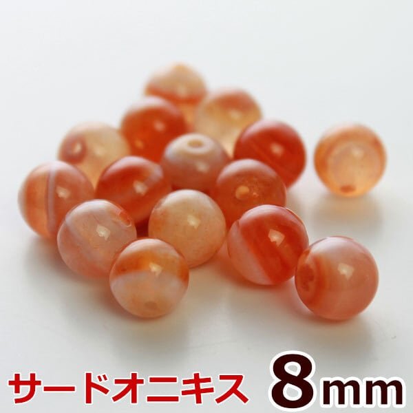 画像1: サードオニキス 8mm 粒売り天然石ビーズ 丸玉 (1)