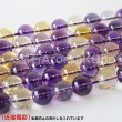 画像2: アメトリン 8mm 1連 約49玉 パワーストーン 連売り 天然石ビーズ 丸玉 卸値問屋 (2)