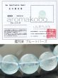 画像2: ブルートパーズ 8mm 粒売り バラ売り 1玉 天然石ビーズ 丸玉 天然石Aromakobo本店 (2)